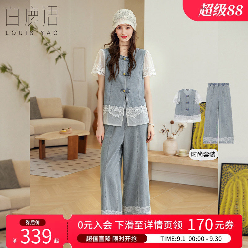 白鹿语 时尚牛仔蕾丝拼接套装女 2026夏温柔甜美衬衫直筒裤2件套
