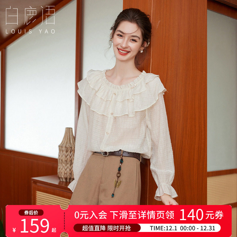 白鹿语韩系甜美荷叶边衬衫