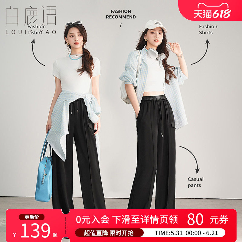 白鹿语 黑色直筒休闲裤女 2026夏宽松阔腿裤高腰长裤垂感西装裤