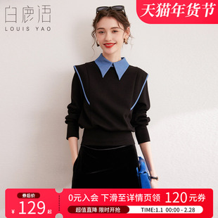 白鹿语撞色拼接假两件卫衣秋冬款翻领小飞袖搭片加绒长袖上衣女