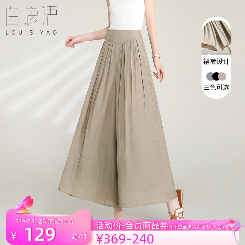 白鹿语时尚宽松捏褶阔腿裤2023夏新款打底薄款宽松裙裤休闲裤女
