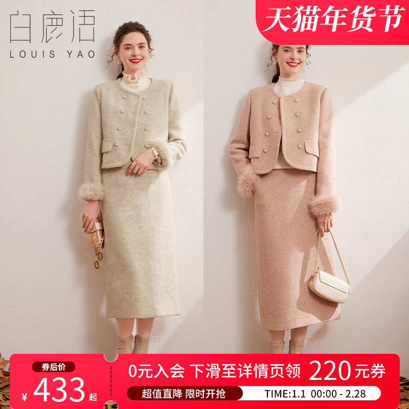 白鹿语双排扣外套半裙2件套冬季新款优雅毛边拼接羽绒填充套装女,女装/女士精品,时尚套装,淘宝优惠券,粉丝福利购,淘宝优惠卷