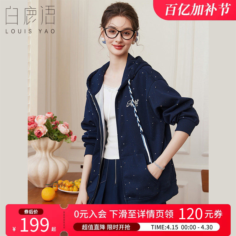 白鹿语韩系满天星连帽拉链卫衣短外套春秋款宽松休闲学生上衣