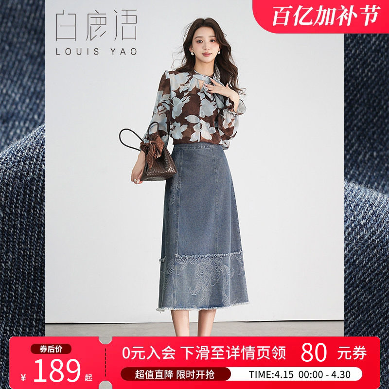 白鹿语提花拼接牛仔半身裙春夏中长款高腰显瘦国风A字裙