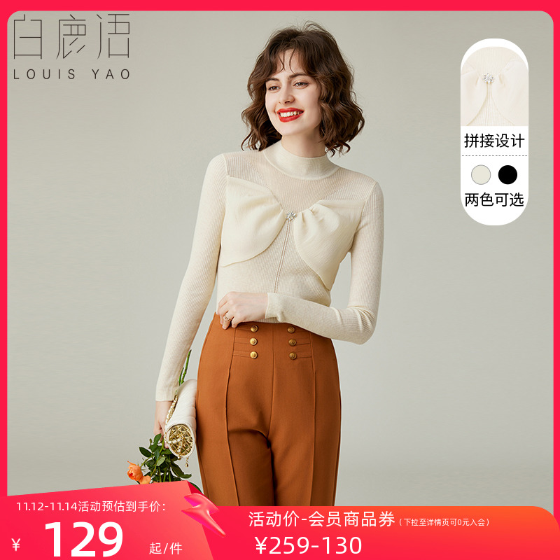 白鹿语时尚拼接气质针织衫2023秋季新款小立领轻薄款打底衫T恤女