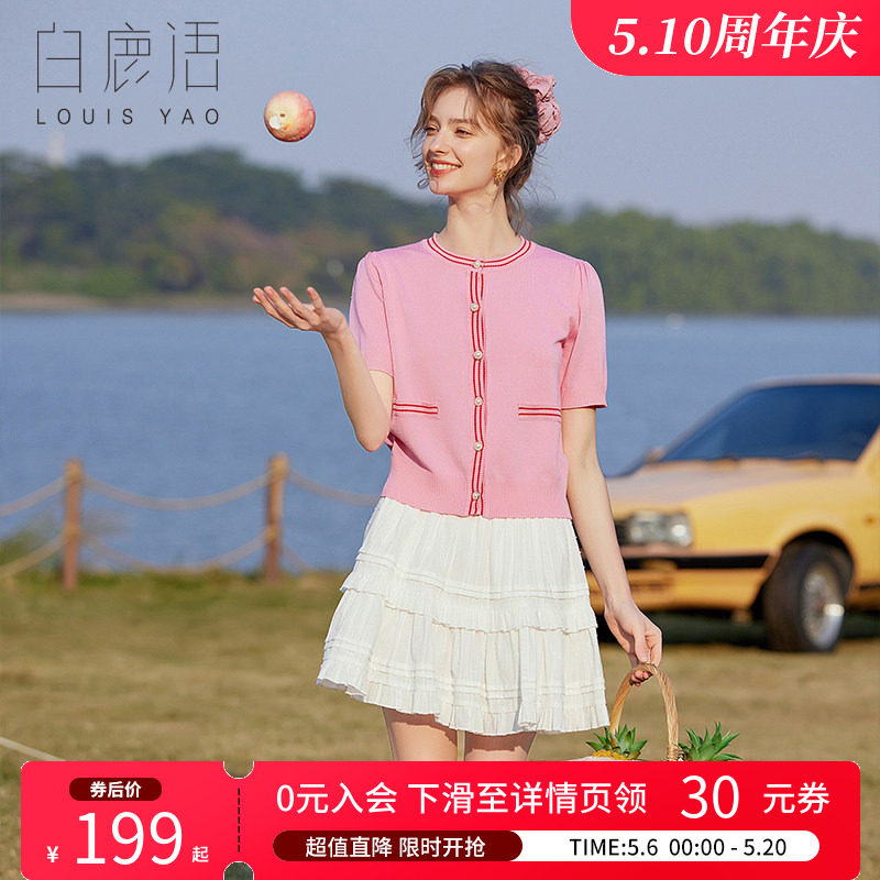 白鹿语法式小香名媛风针织开衫25夏季新款撞色圆领纽扣针织短袖女