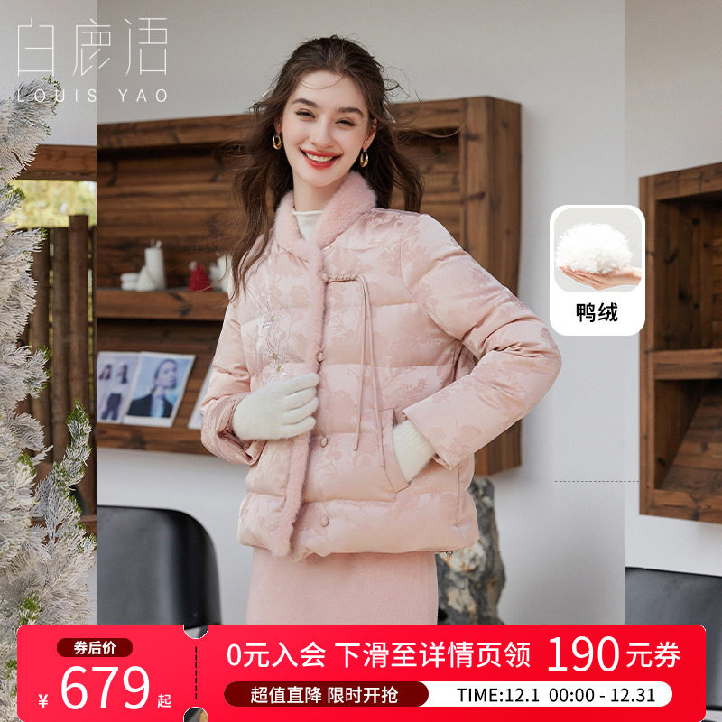 白鹿语新中式国风羽绒服