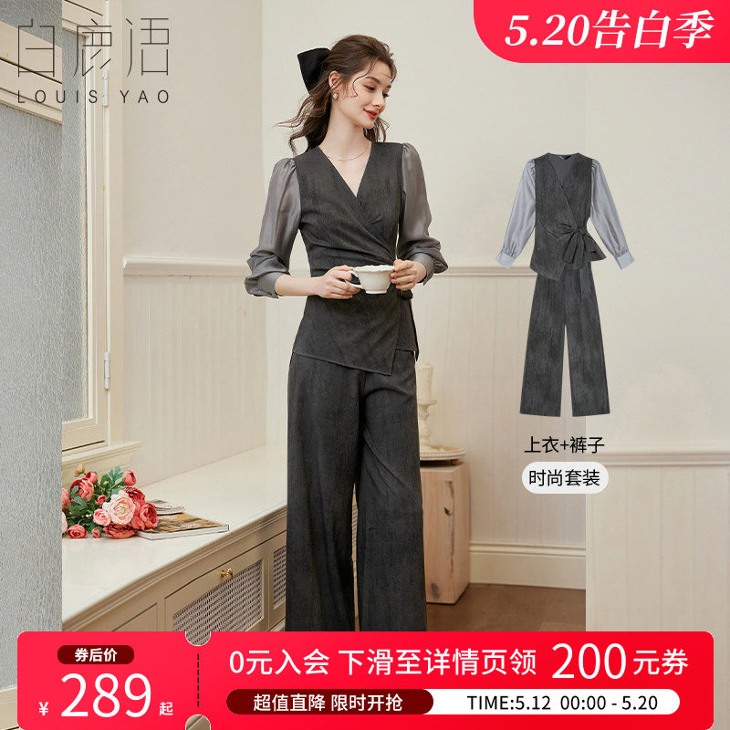 白鹿语 通勤ol风2件套女 2026春夏法式松弛感V领衬衣休闲长裤套装
