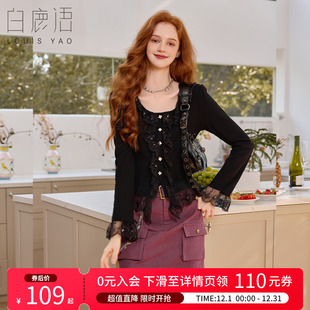 显瘦打底百搭上衣 甜美修身 白鹿语蕾丝花边拼接开衫 T恤25秋冬新款