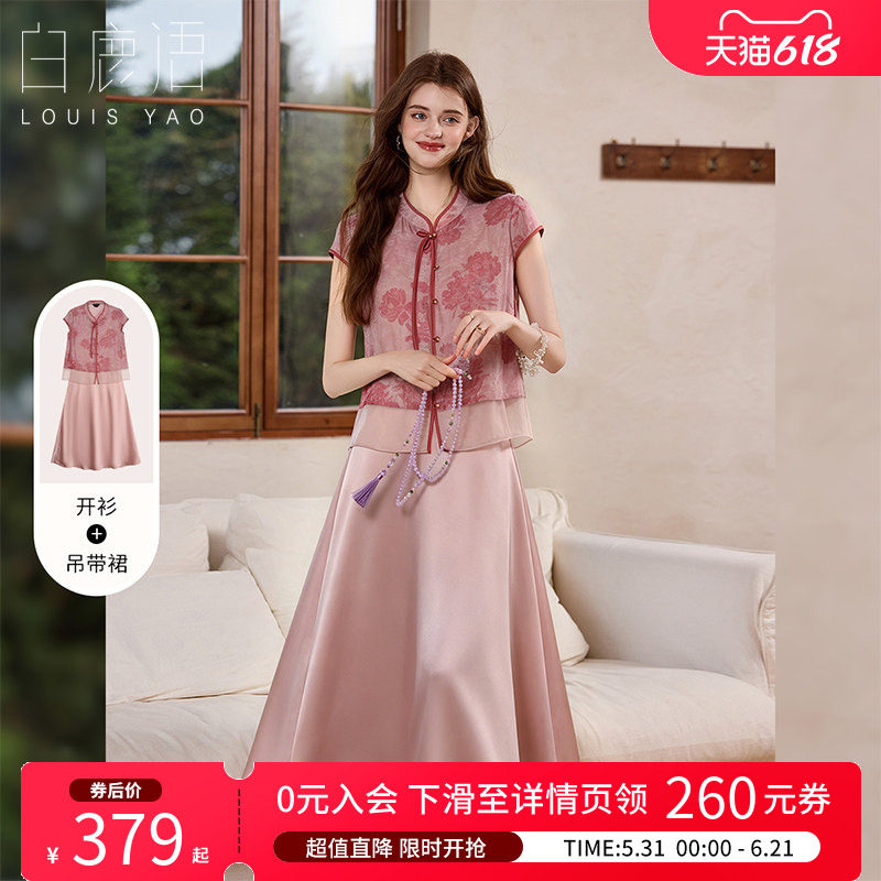 白鹿语 新中式印花开衫吊带裙套装女 2026夏小立领飞袖长裙两件套