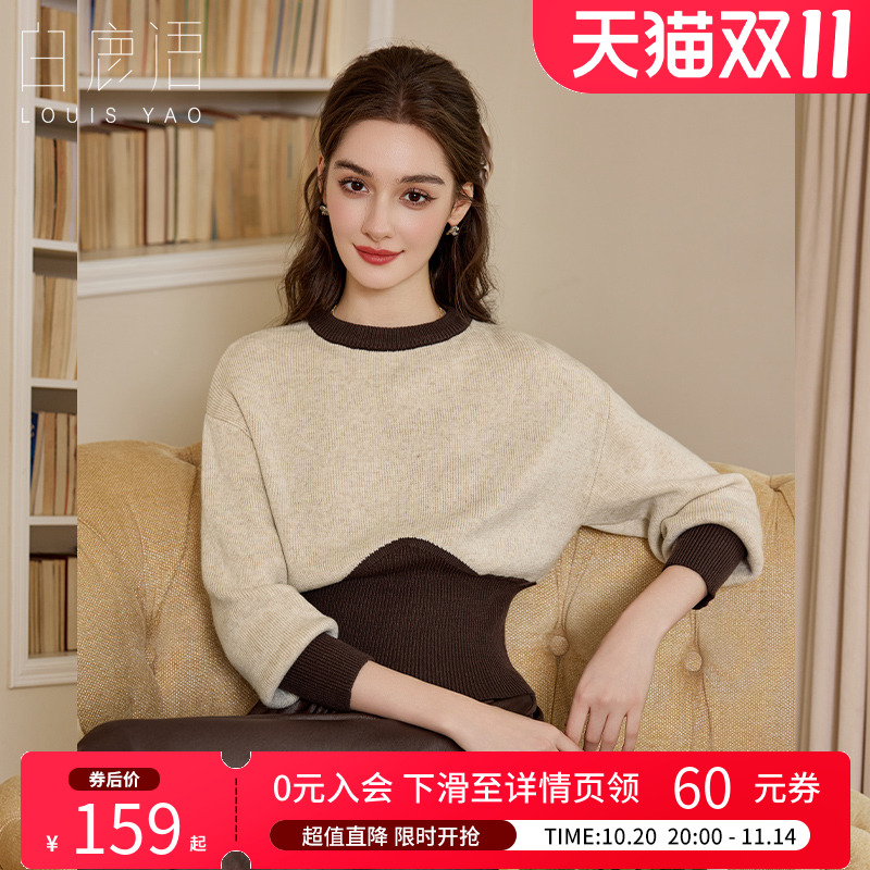 白鹿语名媛风撞色拼接针织衫
