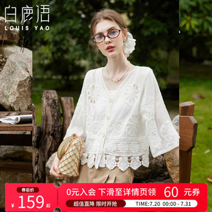 外套 白鹿语法式 钩花镂空复古蕾丝上衣25夏新款 设计感七分袖 女开衫