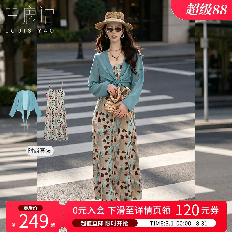 白鹿语夏碎花吊带裙开衫两件套