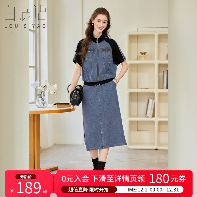 白鹿语针织拼接牛仔短袖两件套