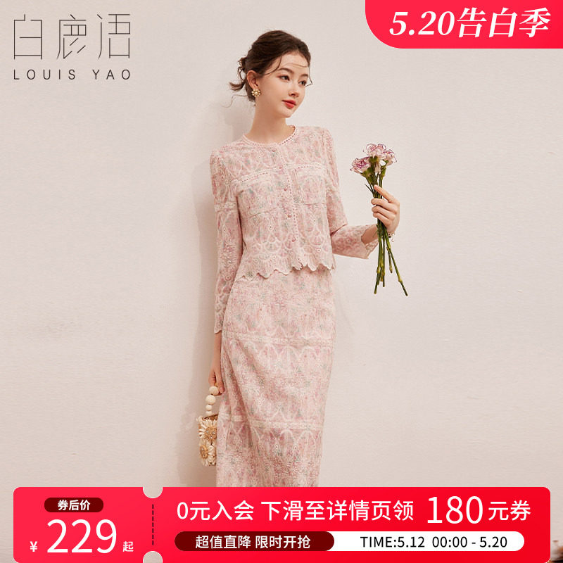 白鹿语 优雅刺绣两件套女 2026春秋圆领单排扣外套半裙时尚套装女