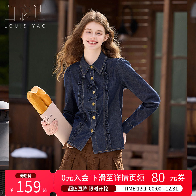 白鹿语复古牛仔衬衫25秋新款设计感蝴蝶结木耳边小众显瘦长袖上衣