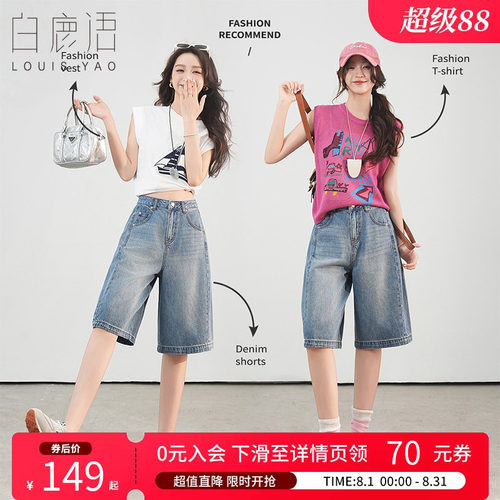 白鹿语复古纯棉怀旧风高腰牛仔裤