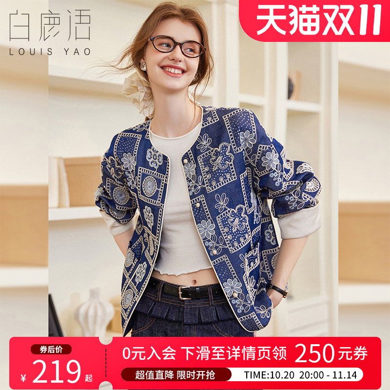 白鹿语重工刺绣亮片复古外套