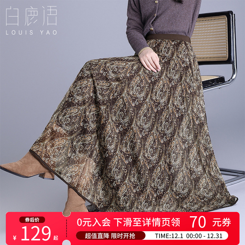 白鹿语优雅复古花纹半身裙