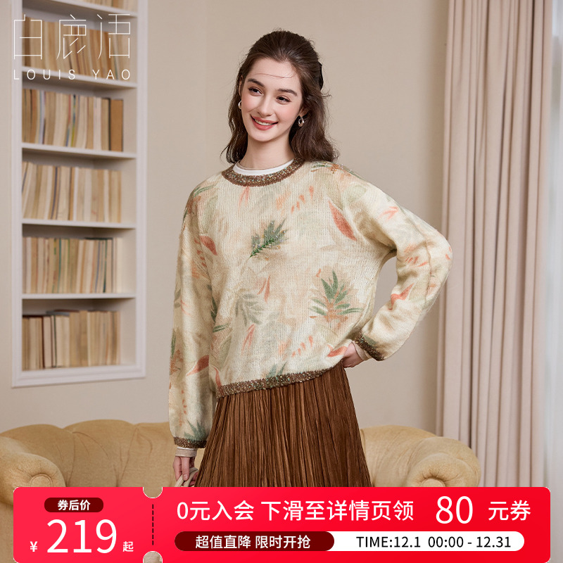 白鹿语慵懒风印花亮片针织衫