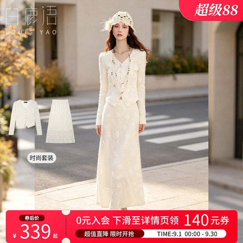 白鹿语开衫镂空肌理半身裙套装女