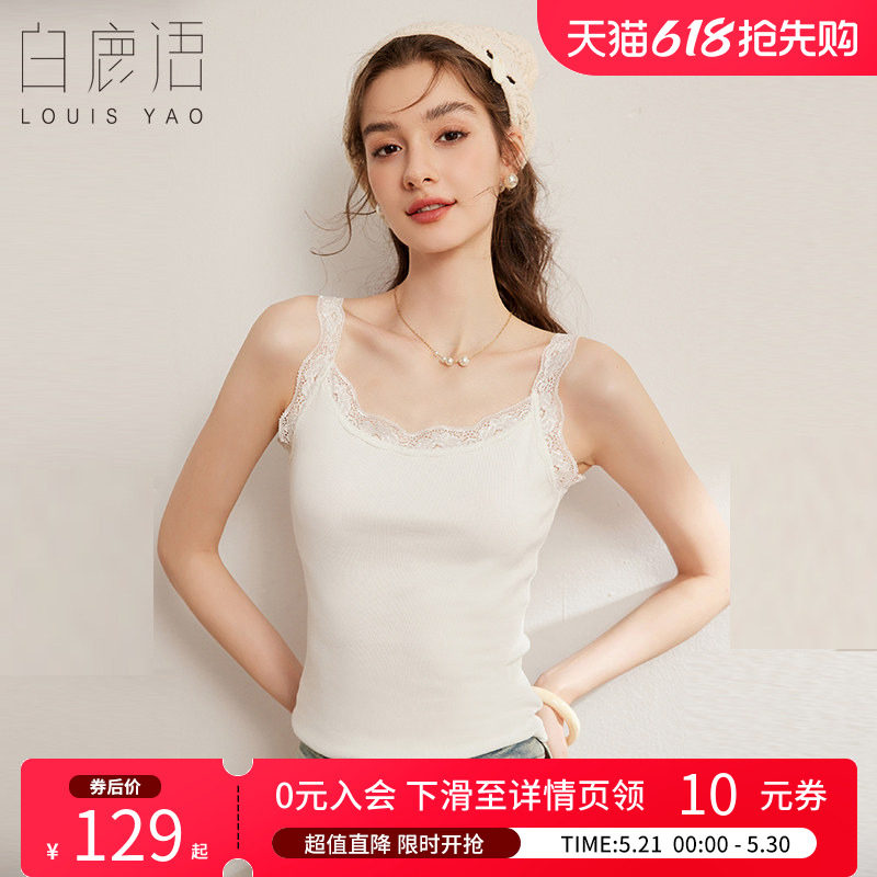 白鹿语蕾丝花边修身美背吊带背心25春新款时尚内搭打底女式吊带