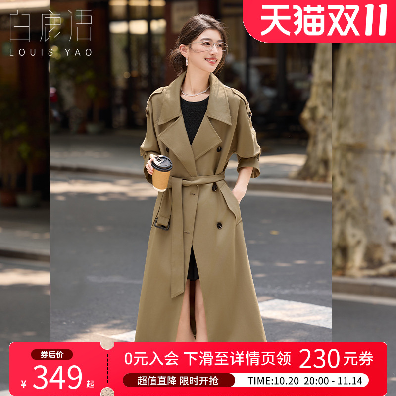 白鹿语英伦风廓形长款风衣