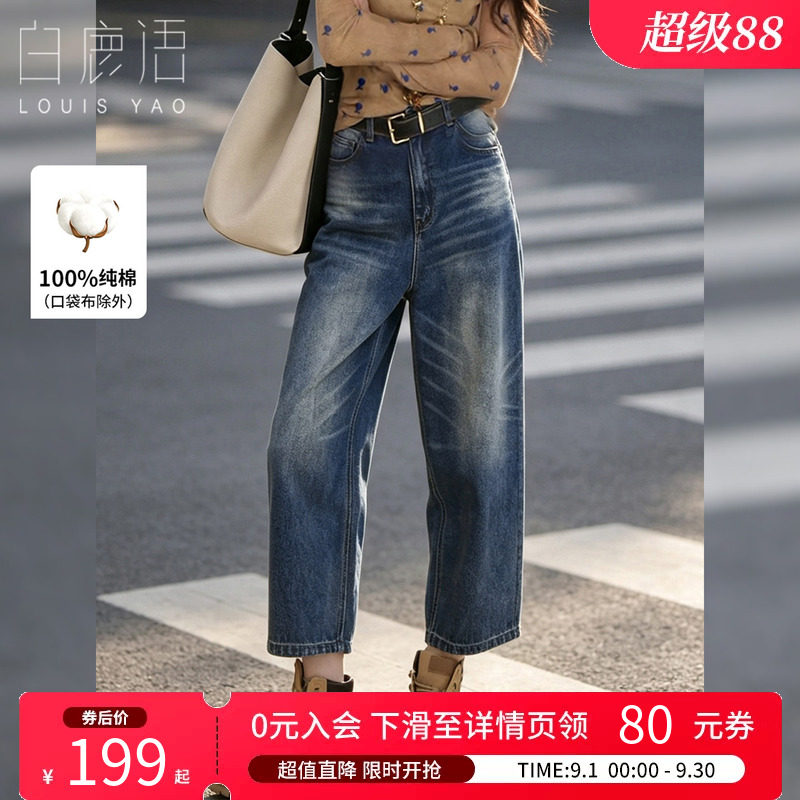 白鹿语纯棉丹宁水洗哈伦牛仔裤女