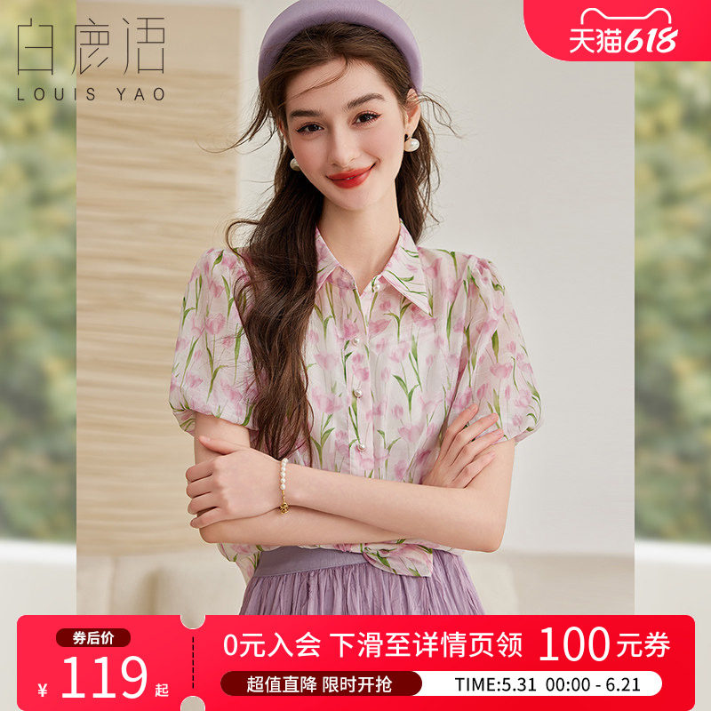 白鹿语气质清新碎花衬衣夏季款法式温柔翻领泡泡袖衬衫女