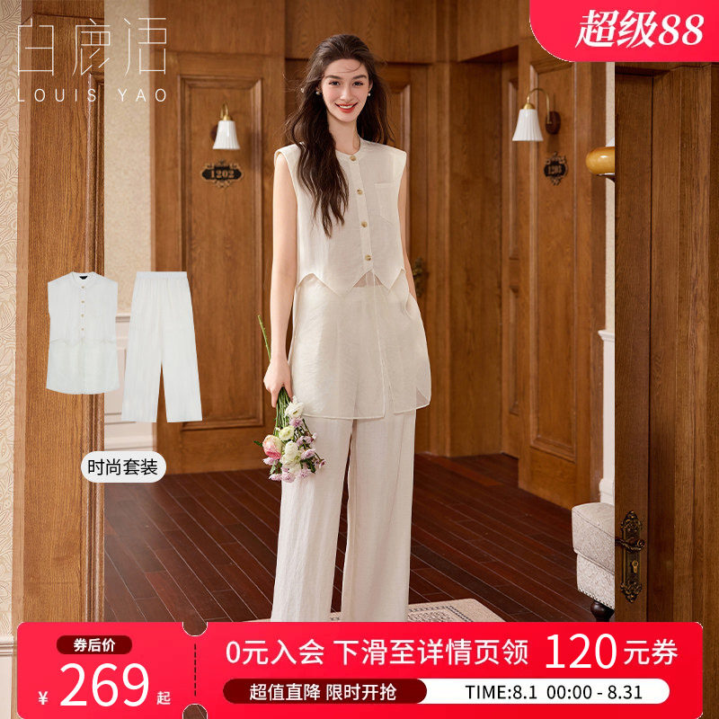 白鹿语夏法式无袖高腰直筒两件套