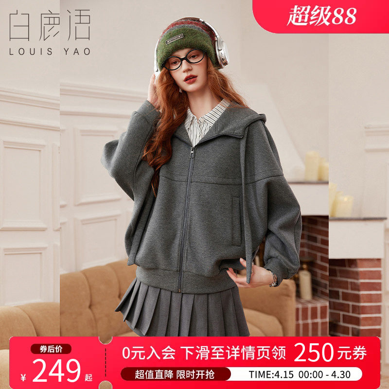 白鹿语 慵懒风灰色连帽卫衣女 休闲宽松针织拉链外套开衫长袖上衣
