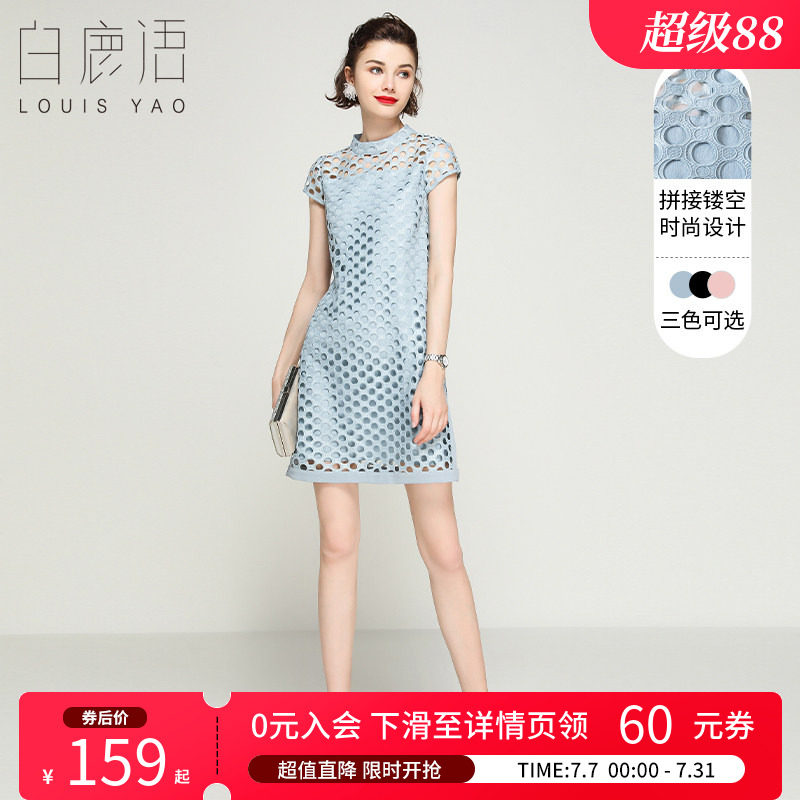 白鹿语法式减龄镂空网格A字裙夏款直筒小立领短袖连衣裙女中长裙