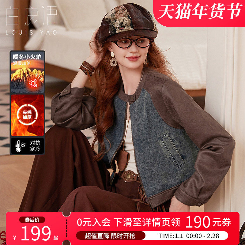 白鹿语时尚撞色拼接牛仔夹克冬季新款复古圆领短款加棉女式外套,女装/女士精品,短外套,淘宝优惠券,粉丝福利购,淘宝优惠卷