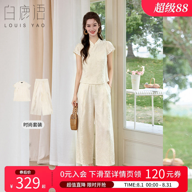 白鹿语新中式光泽肌理两件套女