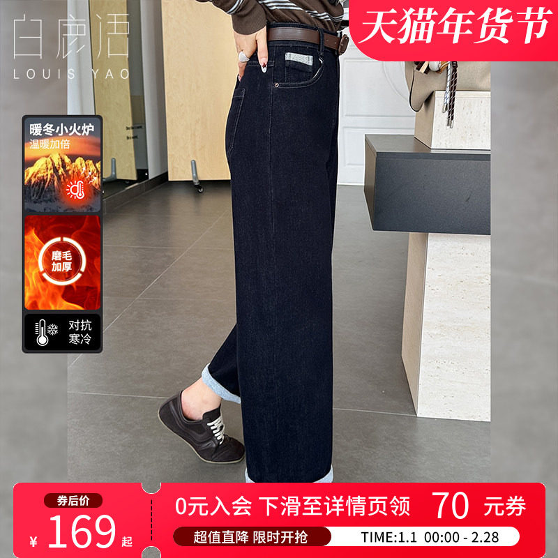 白鹿语复古丹宁蓝磨毛加厚牛仔裤25秋冬新款高腰显瘦直筒裤休闲裤