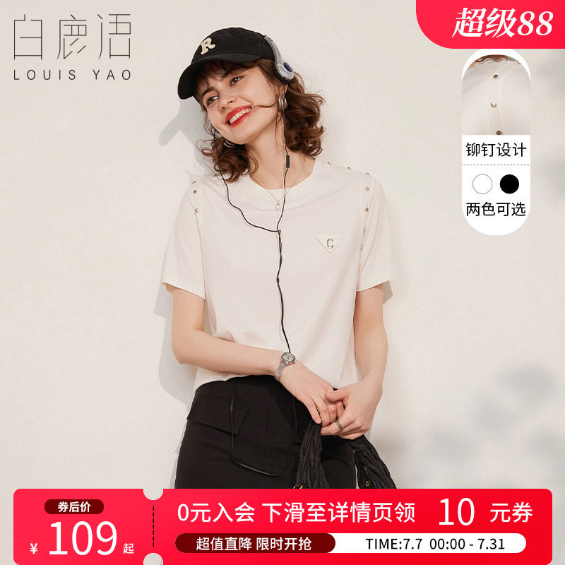白鹿语休闲简约铆钉装饰短袖T恤夏季圆领纯色个性时尚百搭女式T恤