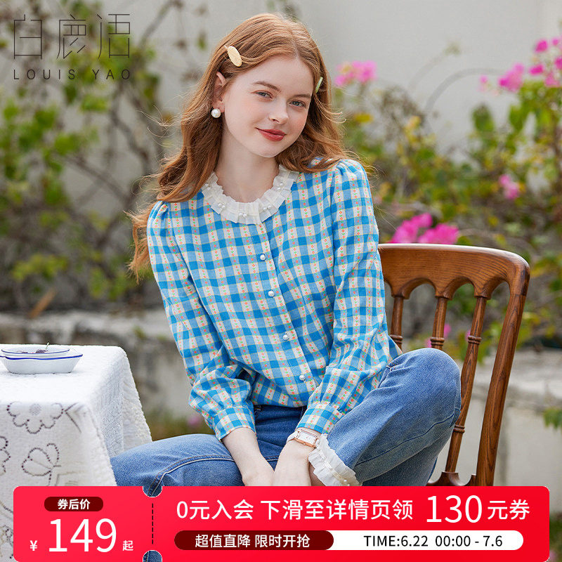 白鹿语温柔风钉珠花边圆领衬衣