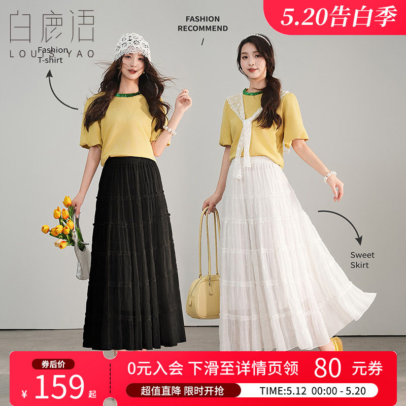 白鹿语纯色高级感半身裙夏款A字时尚气质层次感高腰长款女裙