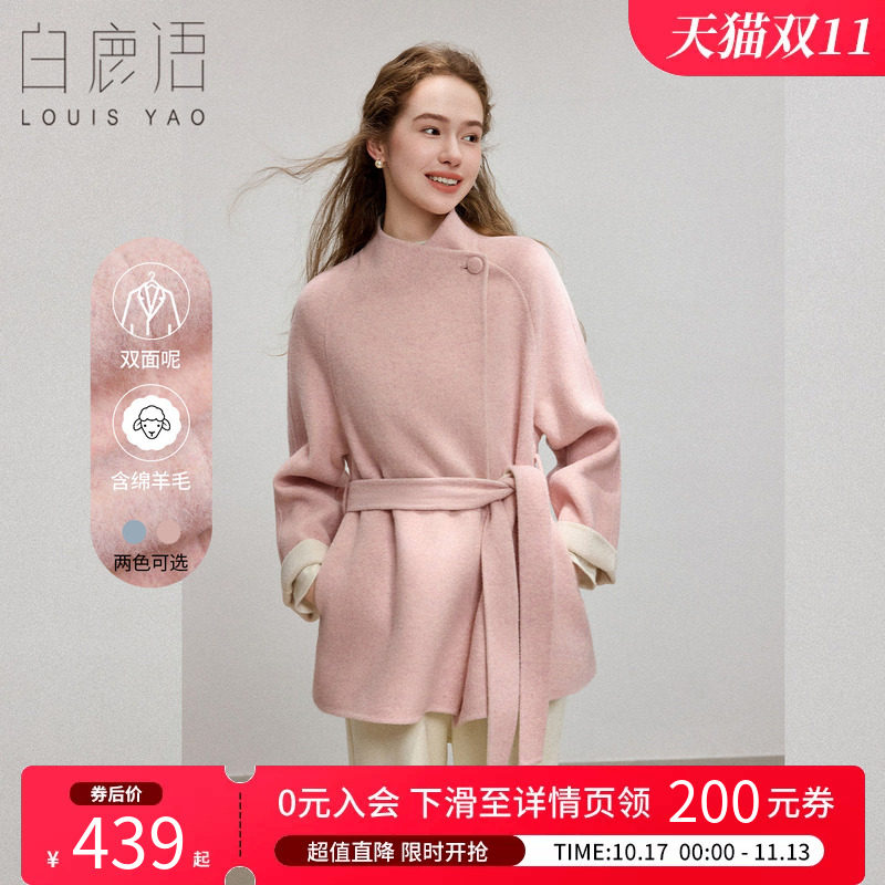 白鹿语羊毛混纺双面呢大衣女