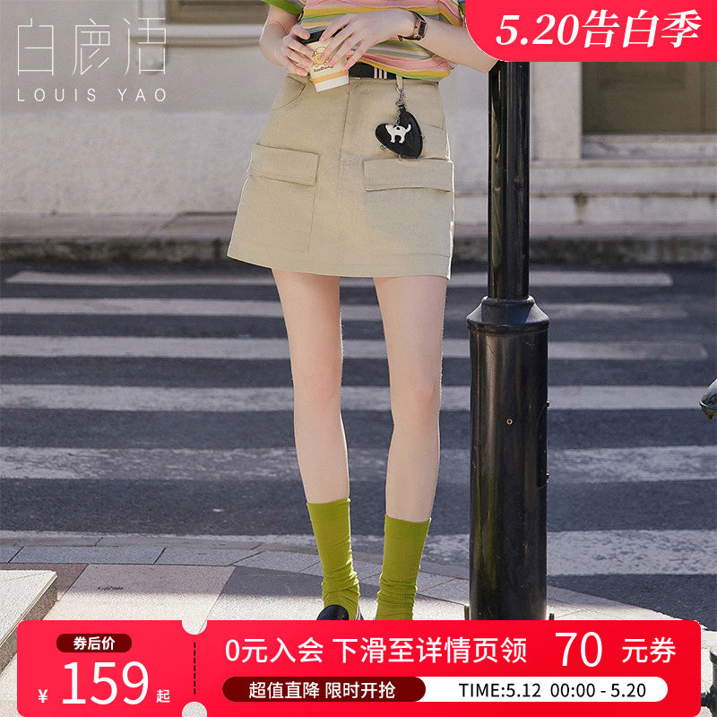 白鹿语工装风卡其色口袋半身裙26春夏新款高腰A字显瘦小个子短裙