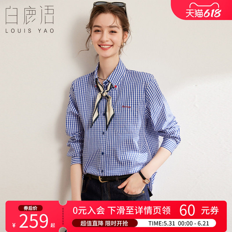 白鹿语文艺长袖格纹翻领衬衫