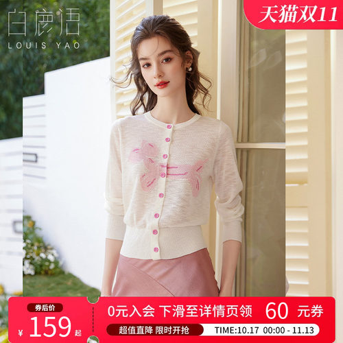 白鹿语韩系撞色提花针织衫