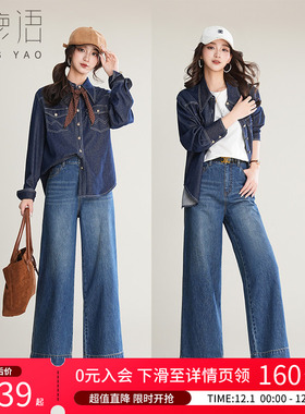 白鹿语蓝色高腰阔腿裤女2025春季新款宽松显瘦拼接直筒裤牛仔裤