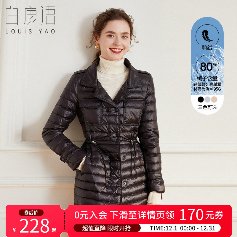 白鹿语通勤80%鸭绒收腰羽绒服