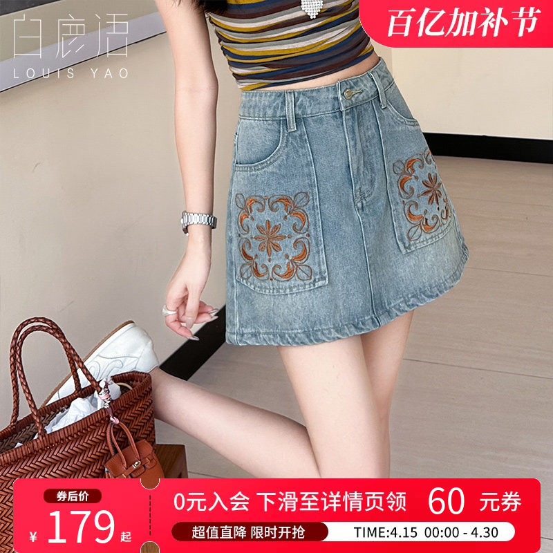白鹿语 刺绣牛仔洗水短裙女 复古高腰A字牛仔裙半身裙裤里设计