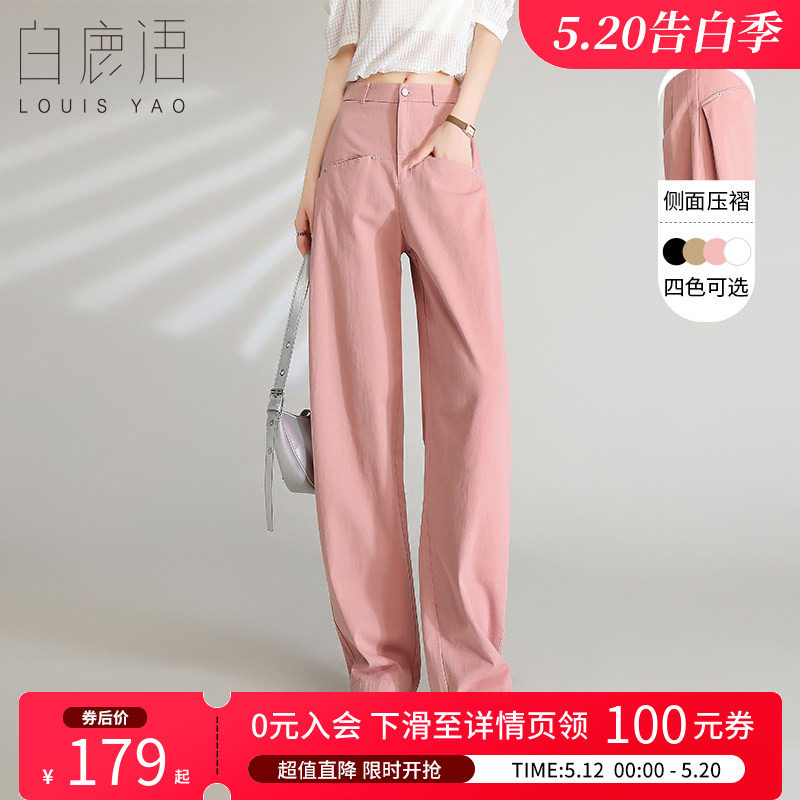 白鹿语 时尚解构分割香蕉裤女 2026春夏秋阔腿裤长裤休闲裤哈伦裤