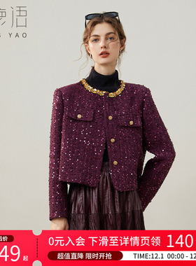 白鹿语珠片肌理感短外套25秋冬款亮片织带圆领单排扣厚款外套女