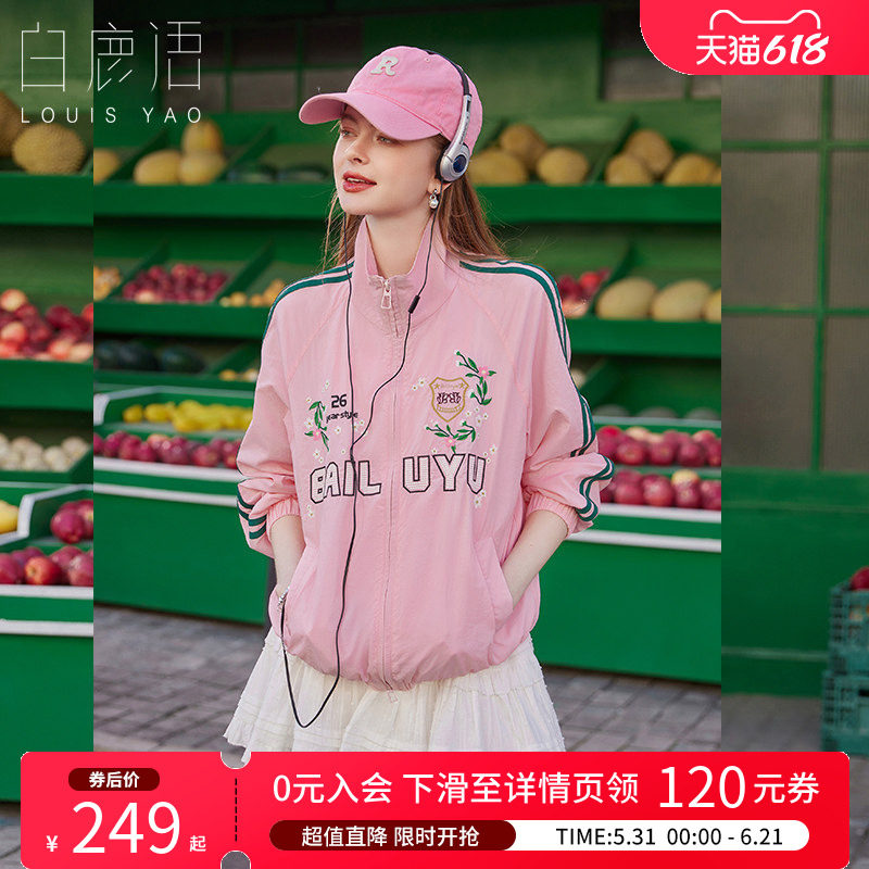 白鹿语青春减龄运动风粉色刺绣短外套26春新款立领少女夹克上衣
