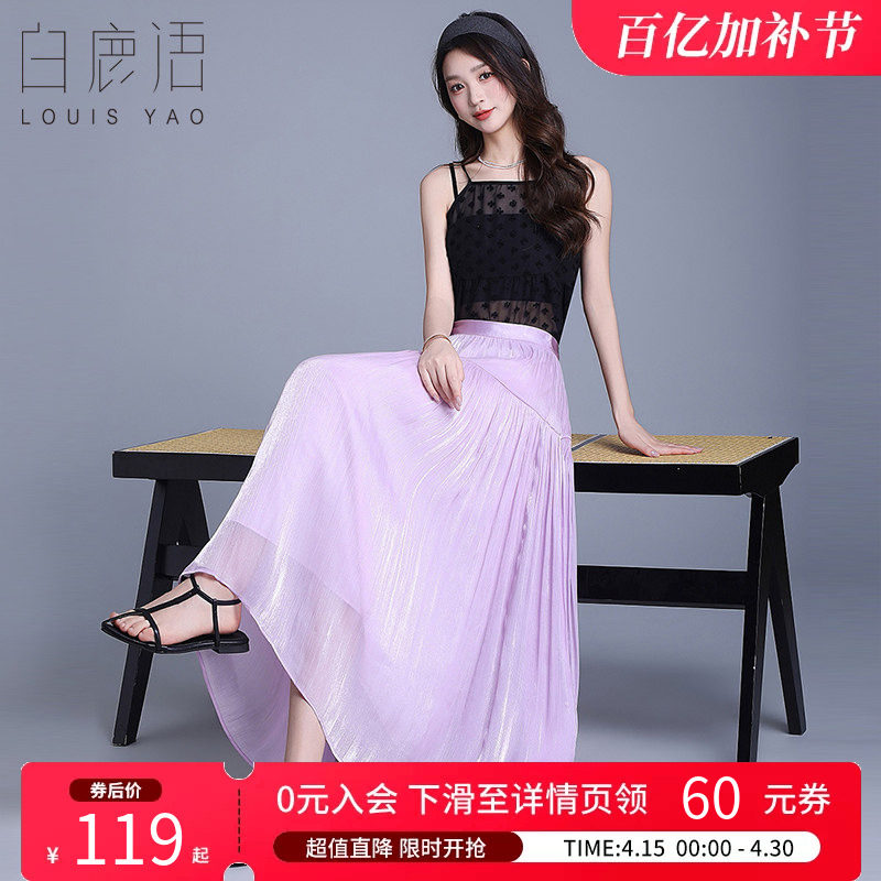 白鹿语温柔高腰微闪半身裙25夏新款仙女裙高级感好搭长款女裙子