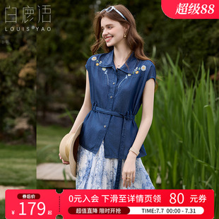 白鹿语 天丝仿牛仔绣花衬衣女 2026夏收腰系带连肩袖衬衫薄款上衣